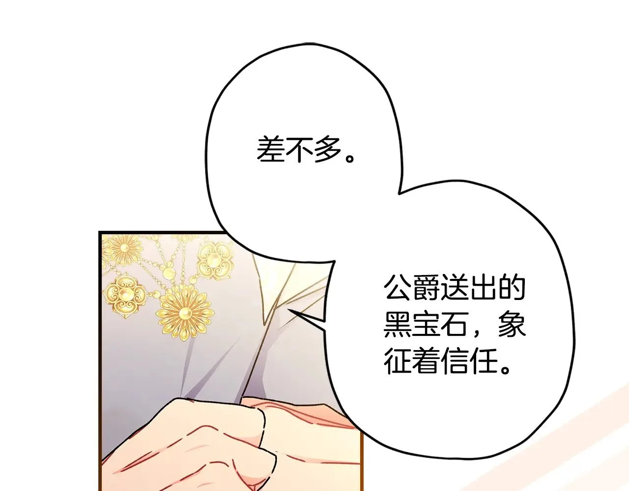 第110话 守护女鹅的未来24