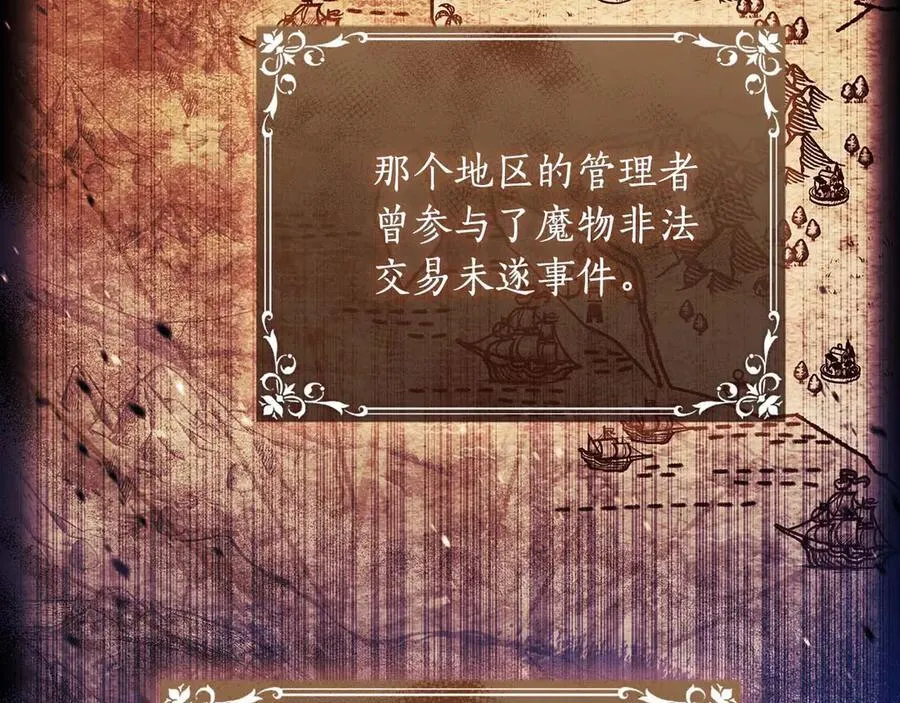 第118话 奶爸牌热汤，暖暖的很贴心！117