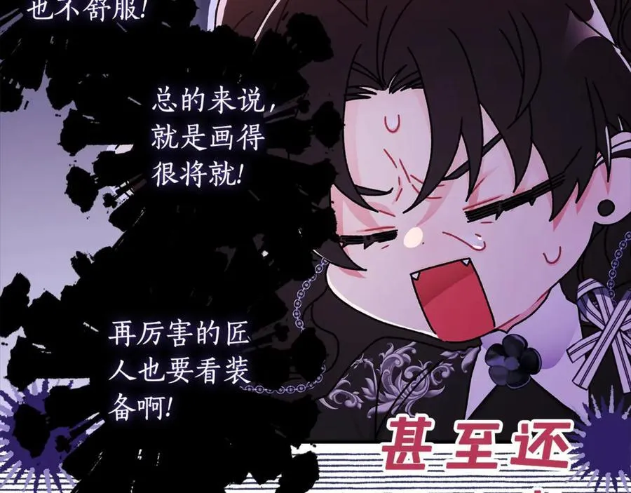 第113话 女鹅大展画技81