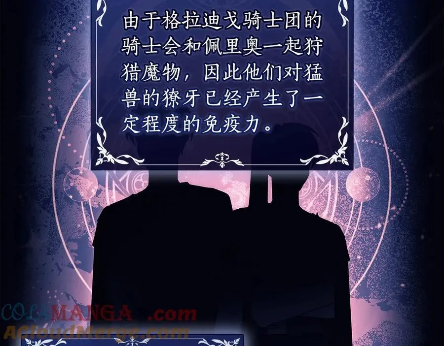 第118话 奶爸牌热汤，暖暖的很贴心！36