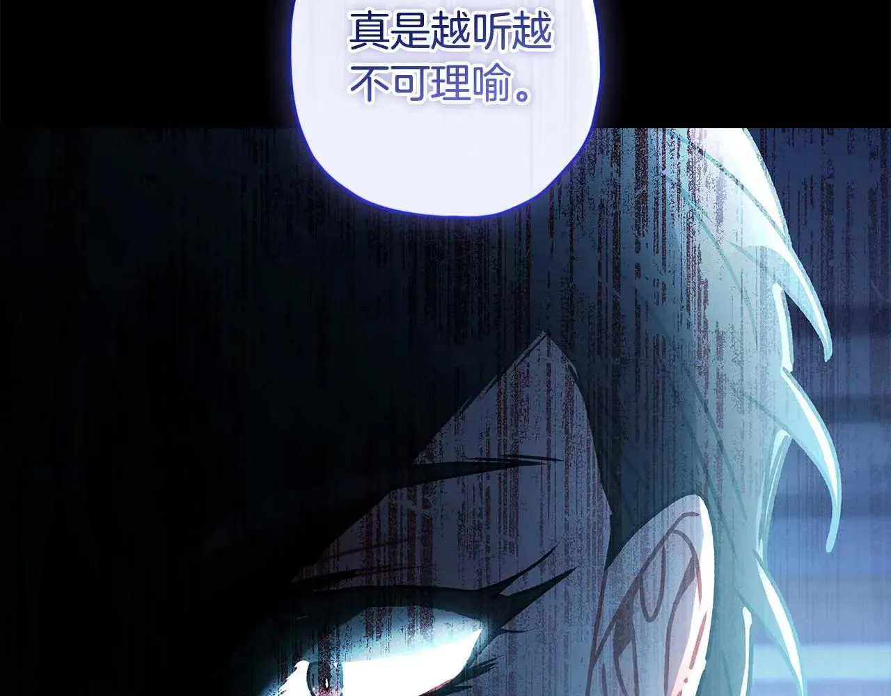 第117话 女儿能力大爆发！23