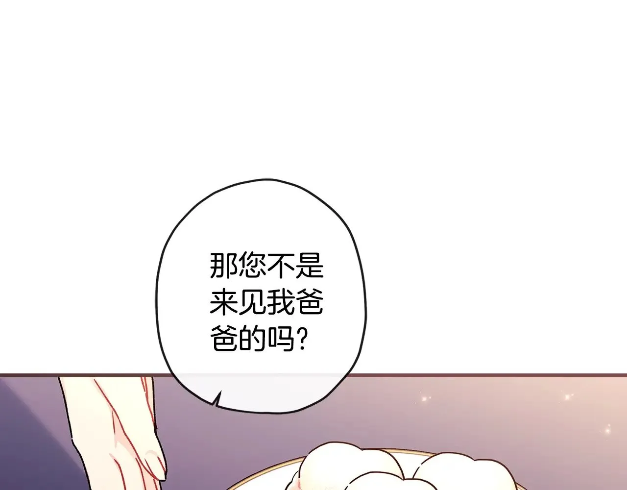 第109话 侯爵爷爷来访114