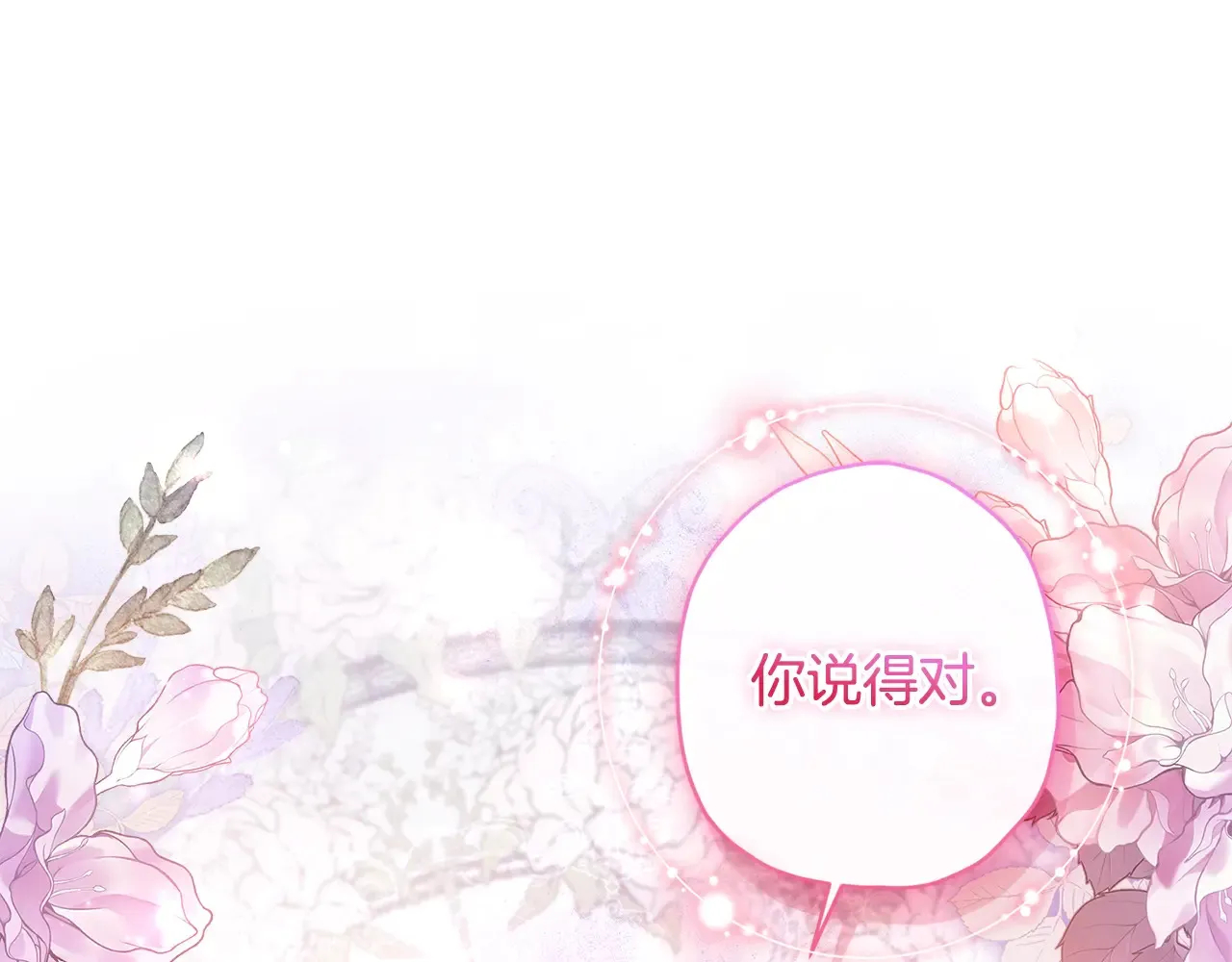 第111 话 充满爱的人生53