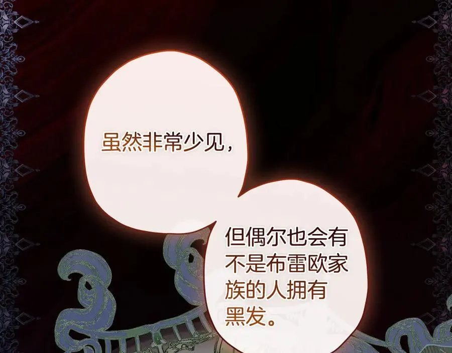 第115话 女儿委屈奶爸来哄130