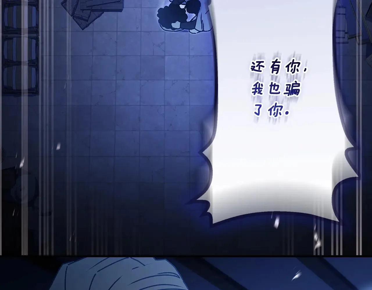 第116话 孤儿院真相大揭秘！196
