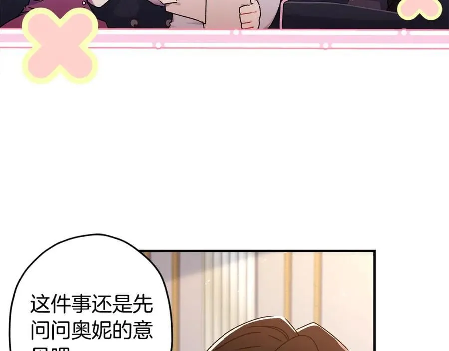 第112话 女儿生日倒计时37