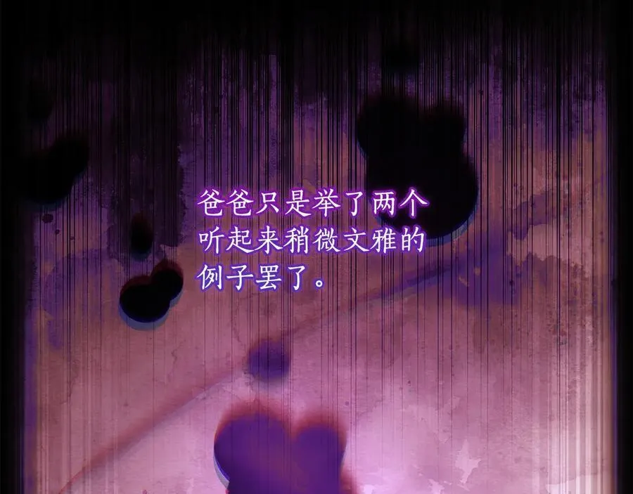 第118话 奶爸牌热汤，暖暖的很贴心！89