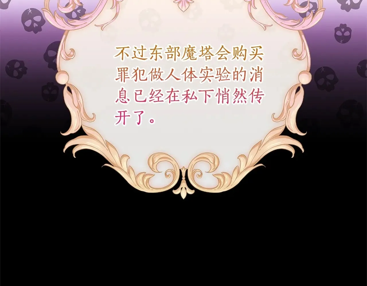 第109话 侯爵爷爷来访58