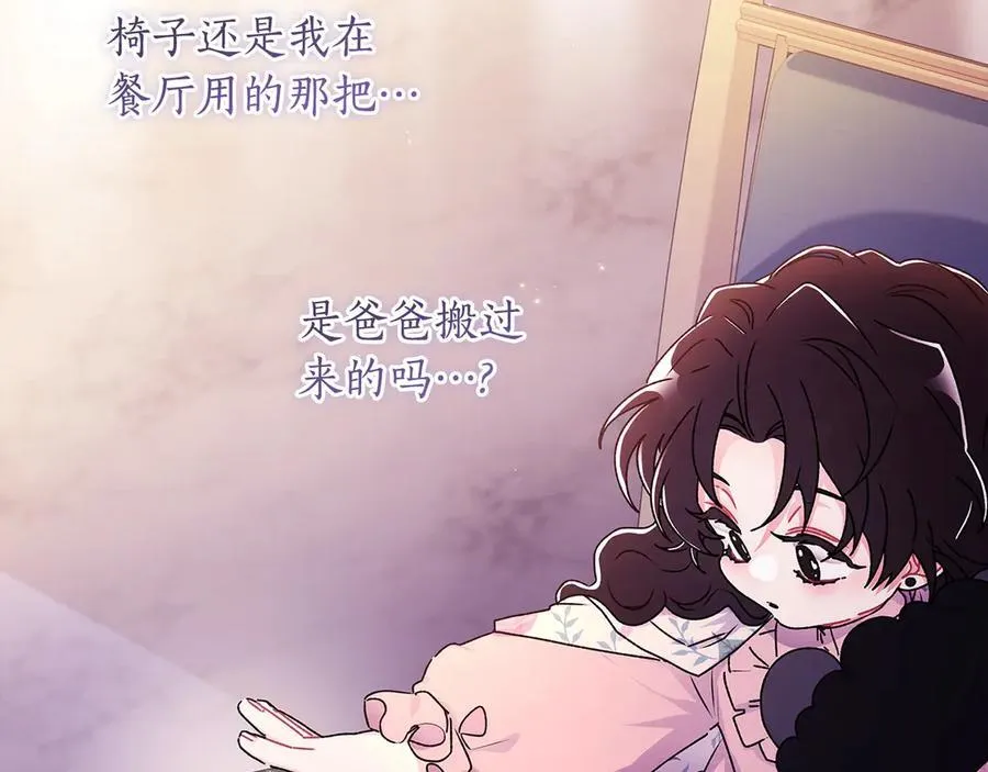 第118话 奶爸牌热汤，暖暖的很贴心！26