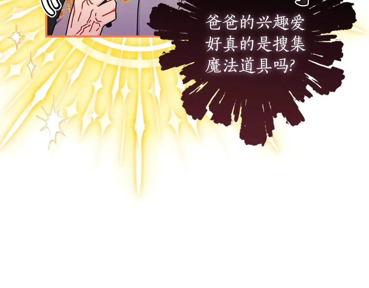 第109话 侯爵爷爷来访139