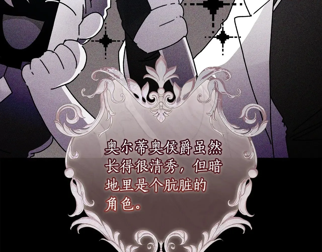 第109话 侯爵爷爷来访61