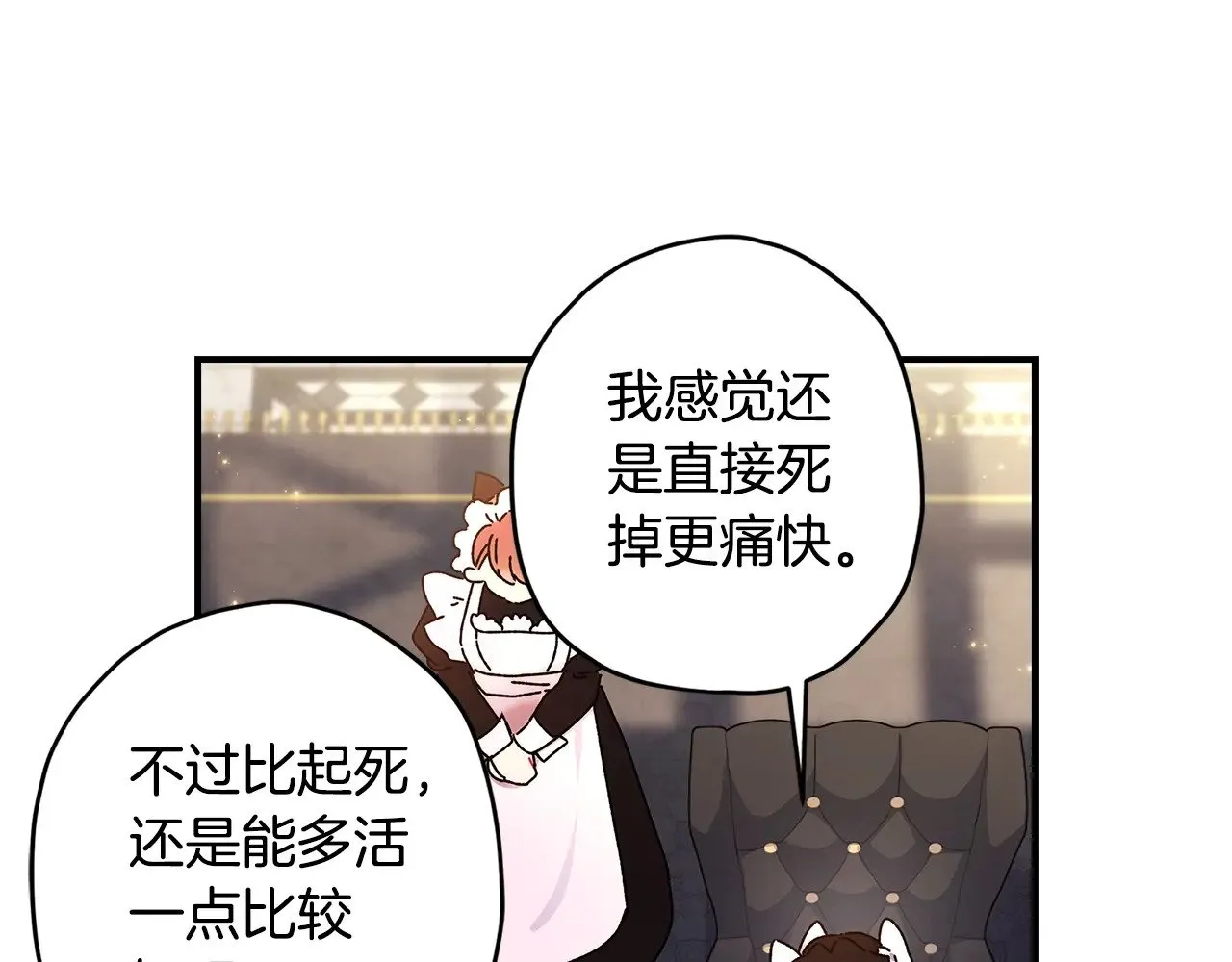 第110话 守护女鹅的未来16