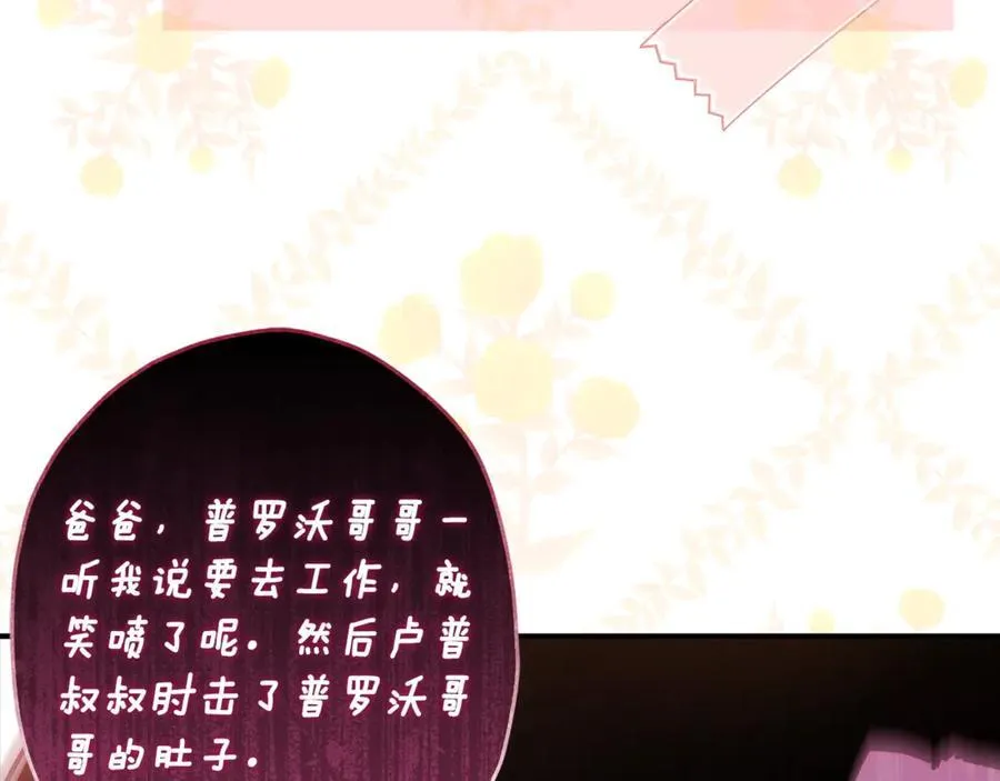 第113话 女鹅大展画技14