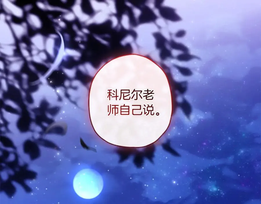 第115话 女儿委屈奶爸来哄149