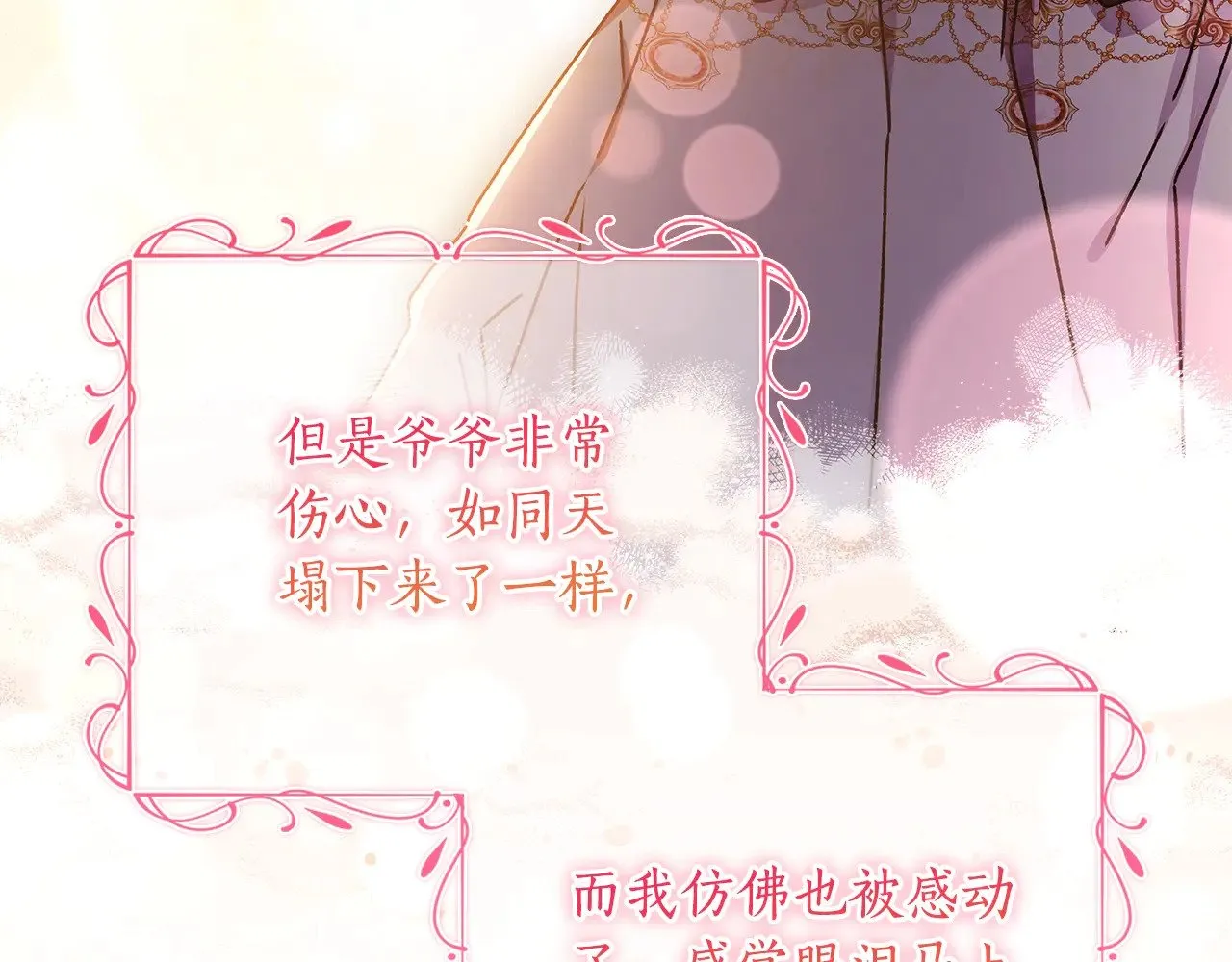 第111 话 充满爱的人生73