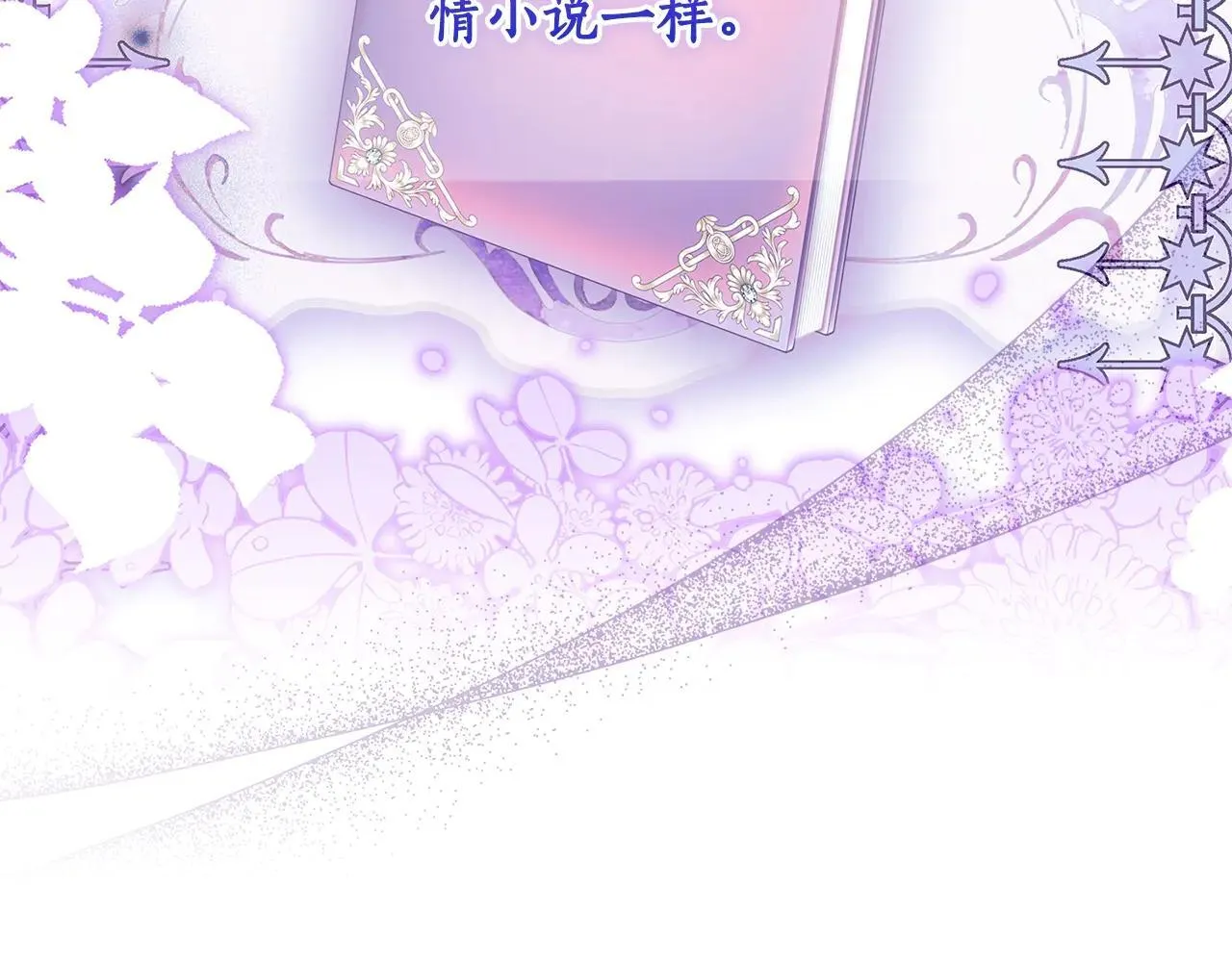 第116话 孤儿院真相大揭秘！60