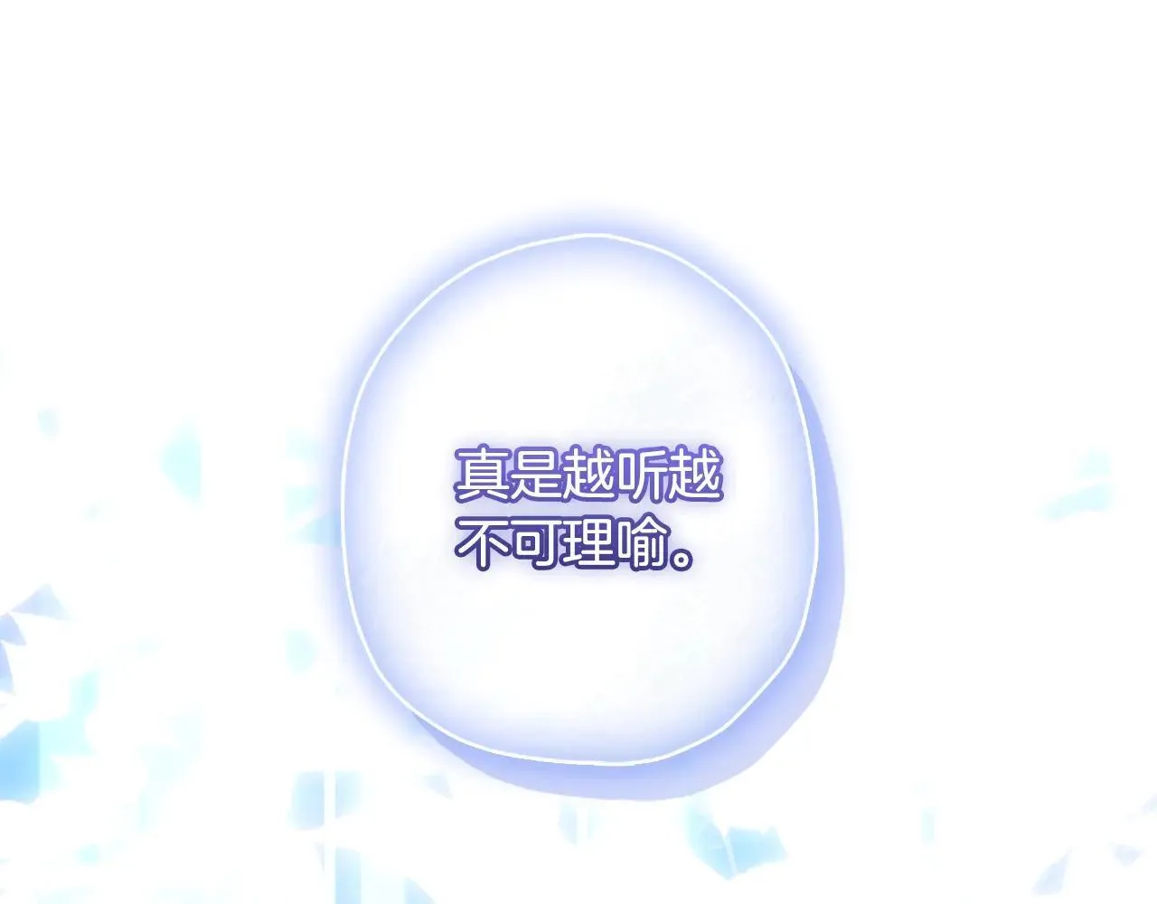 第116话 孤儿院真相大揭秘！214