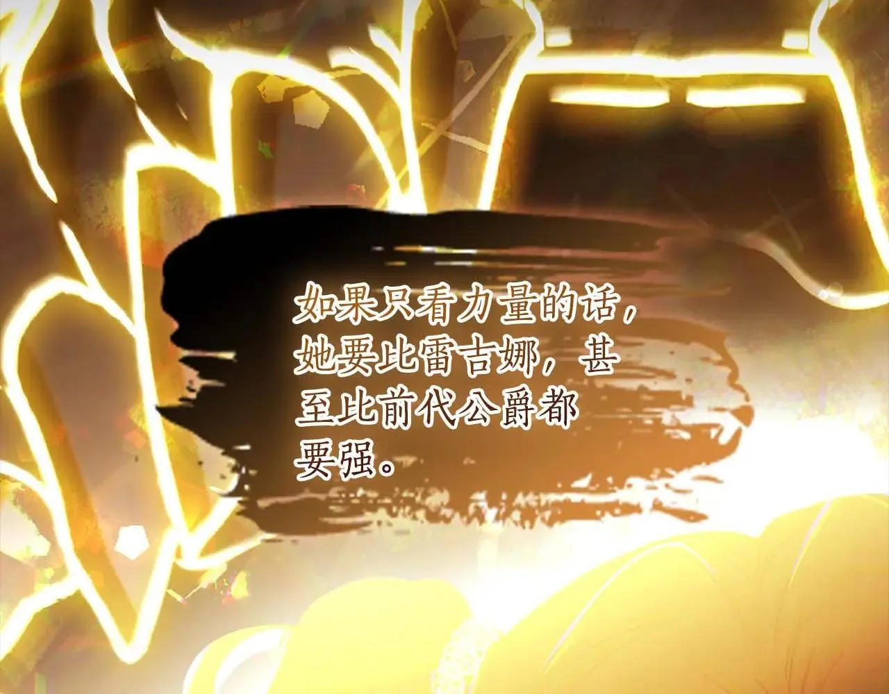 第117话 女儿能力大爆发！134