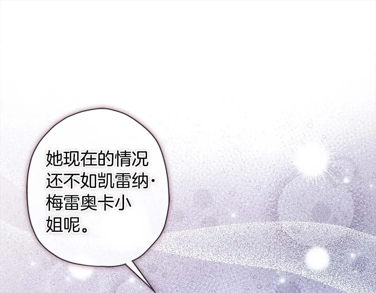 第117话 女儿能力大爆发！106