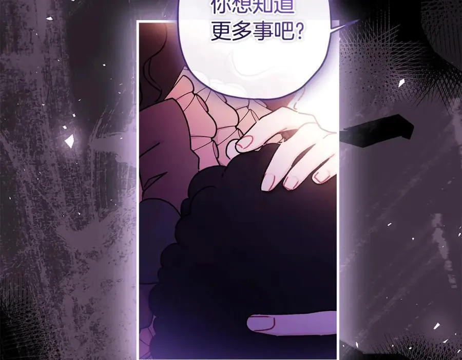 第118话 奶爸牌热汤，暖暖的很贴心！71