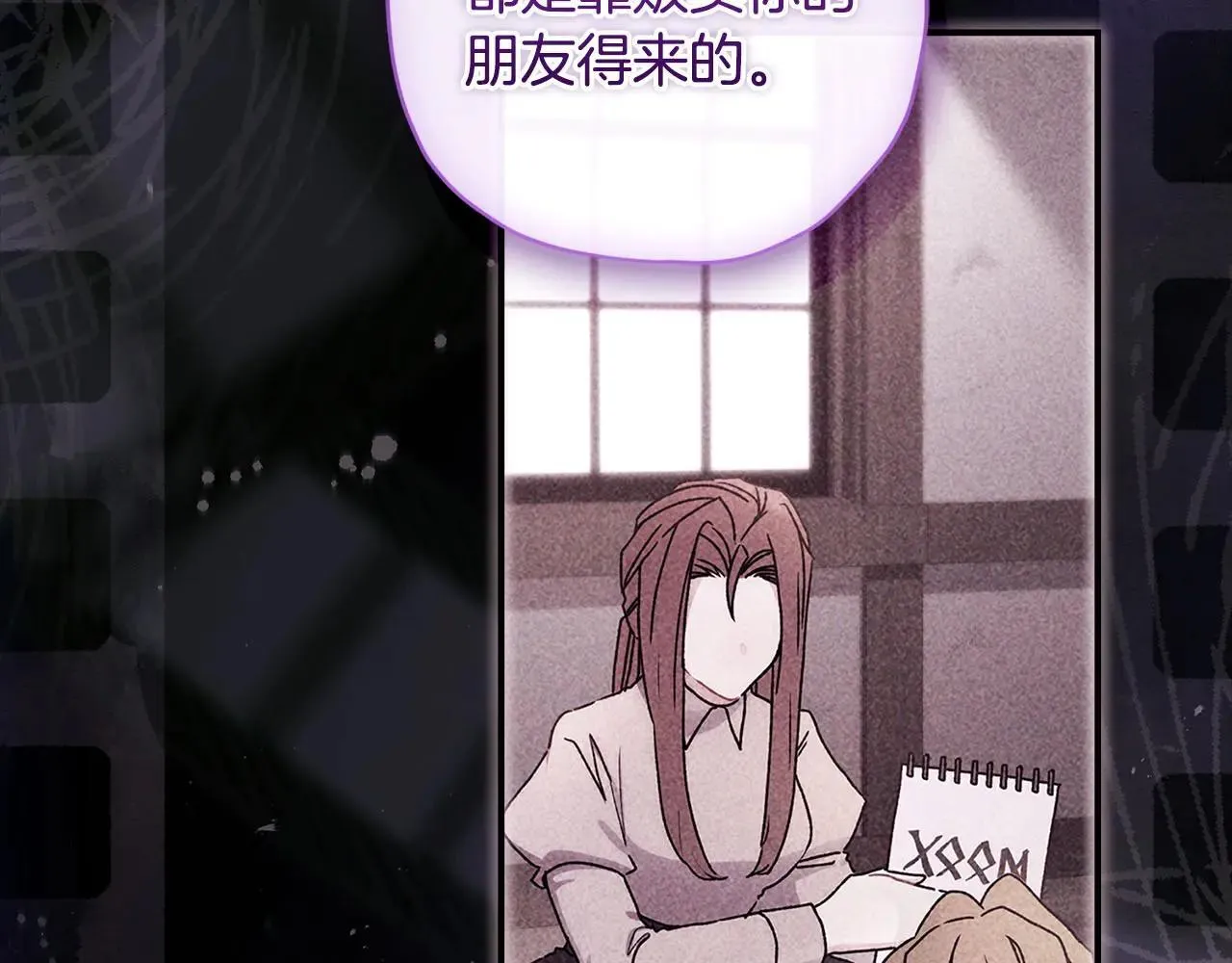 第116话 孤儿院真相大揭秘！110