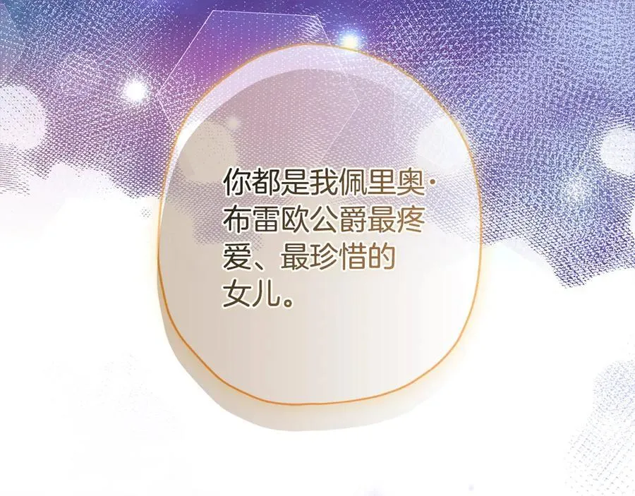 第115话 女儿委屈奶爸来哄103