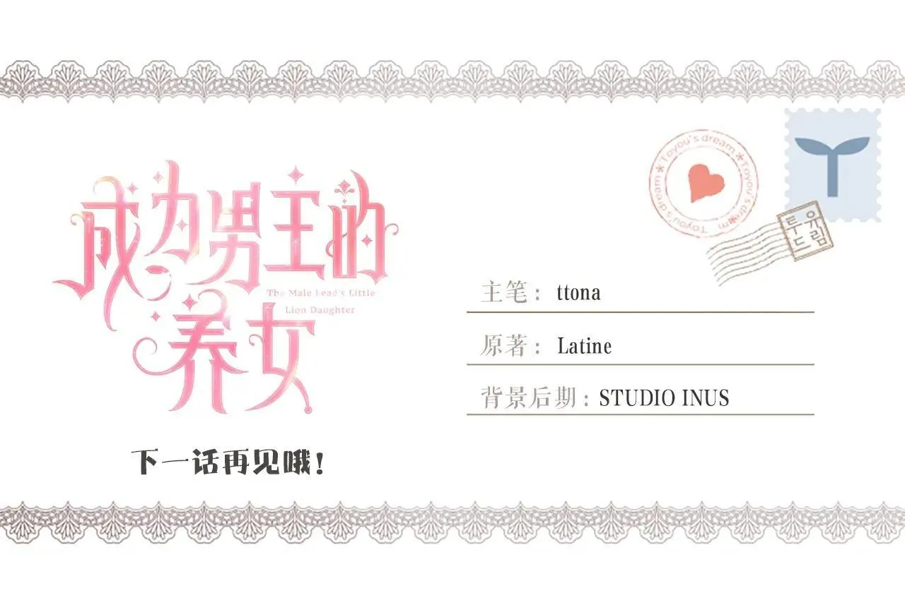第117话 女儿能力大爆发！216