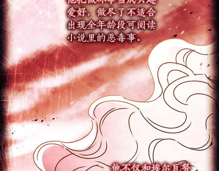 第118话 奶爸牌热汤，暖暖的很贴心！143