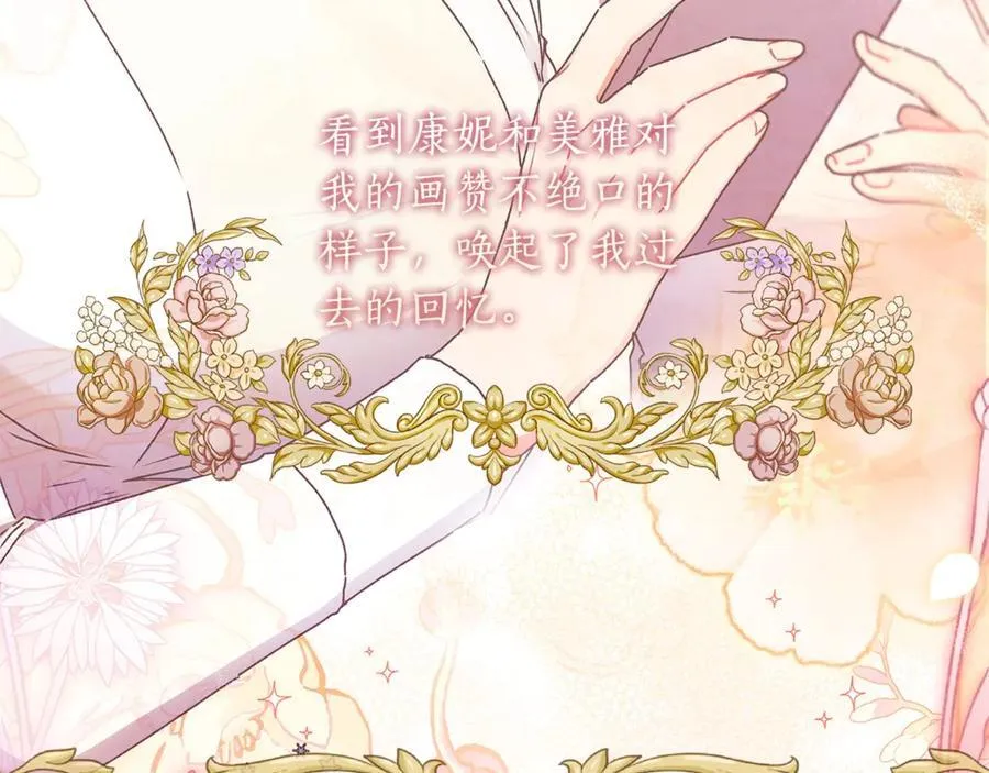 第113话 女鹅大展画技122