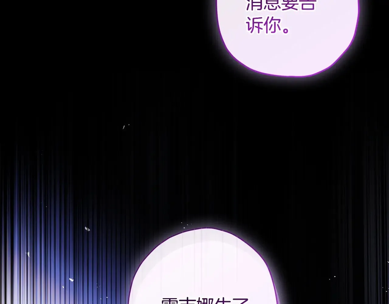 第110话 守护女鹅的未来92