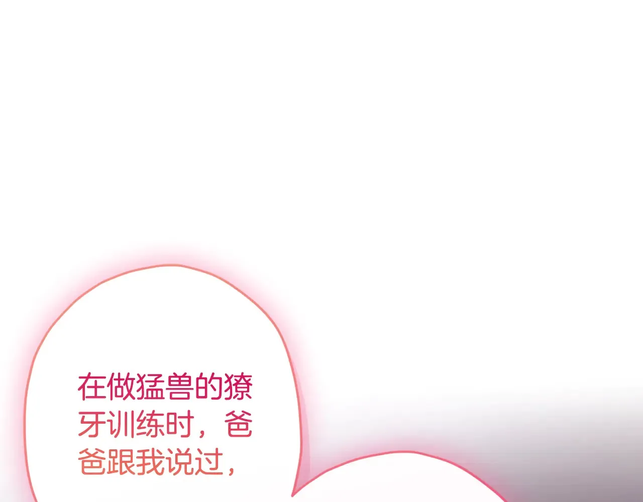 第111 话 充满爱的人生83