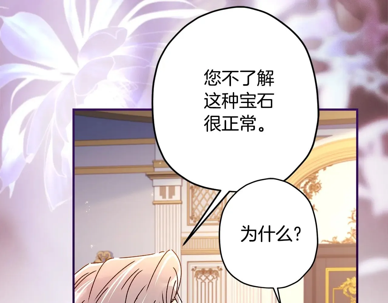 第109话 侯爵爷爷来访157