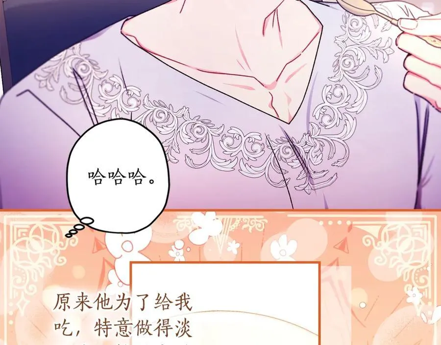 第118话 奶爸牌热汤，暖暖的很贴心！51