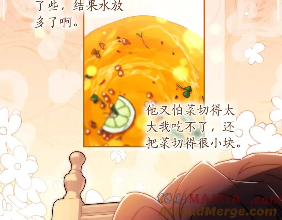 第118话 奶爸牌热汤，暖暖的很贴心！52