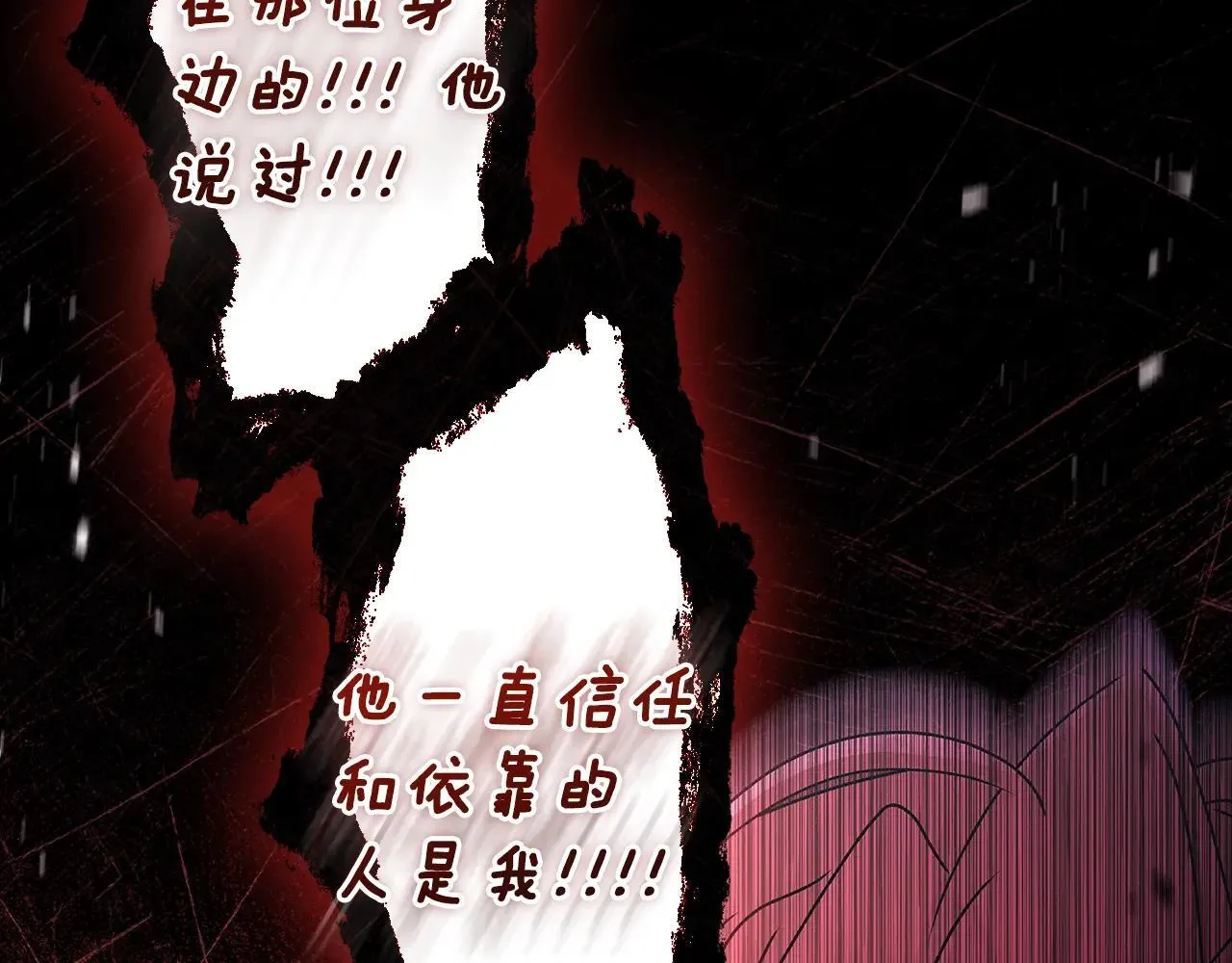 第116话 孤儿院真相大揭秘！133
