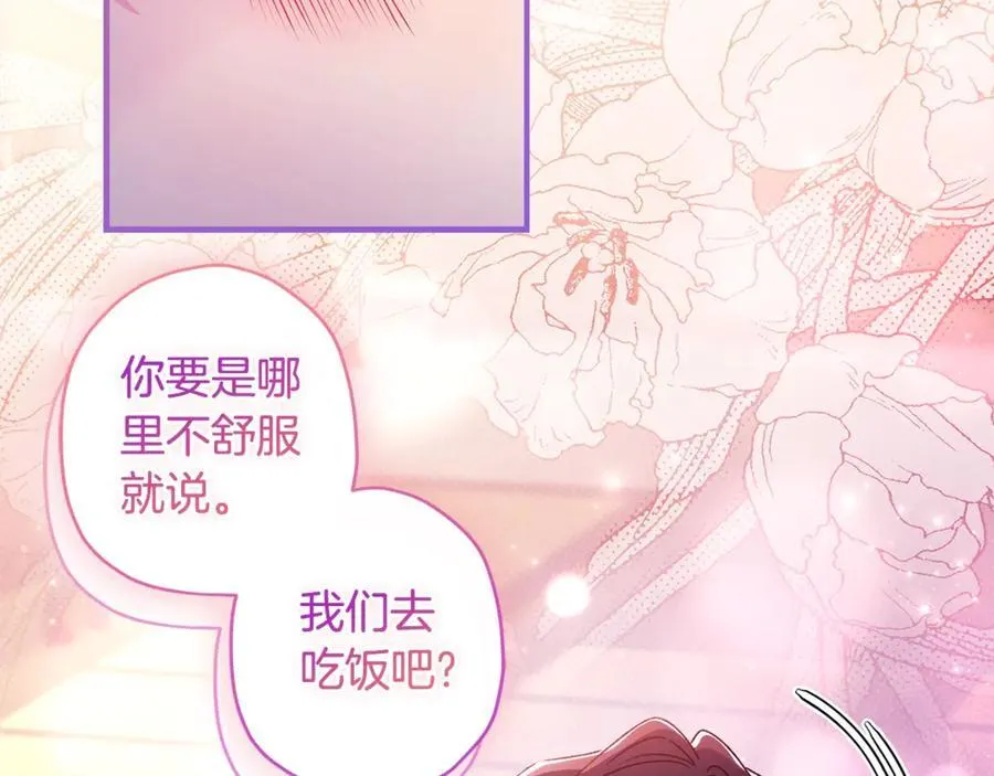 第118话 奶爸牌热汤，暖暖的很贴心！15