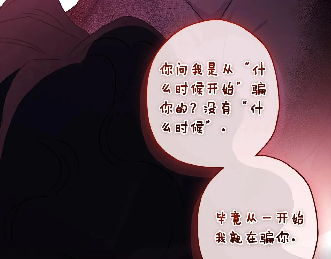 第116话 孤儿院真相大揭秘！45