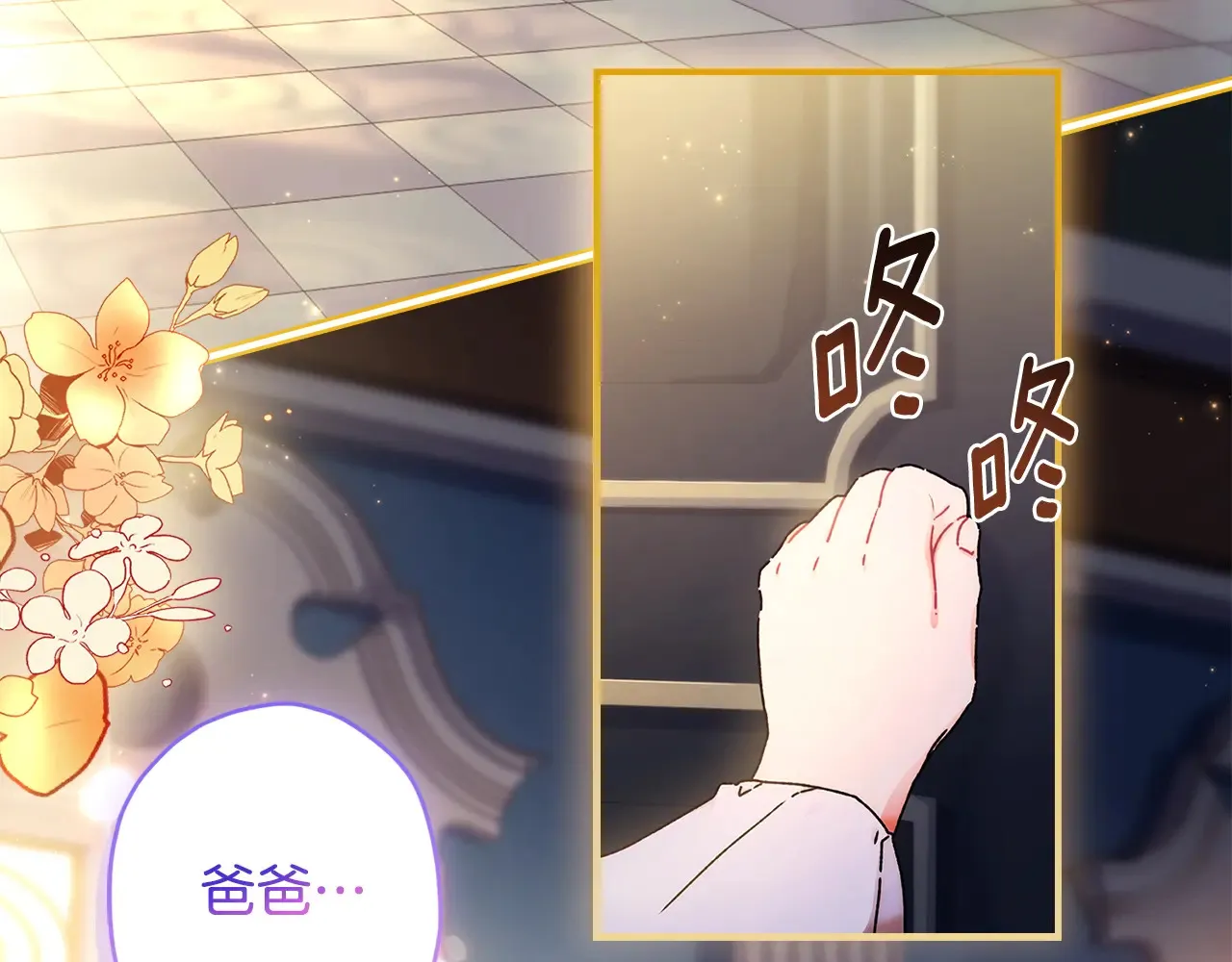 第111 话 充满爱的人生6