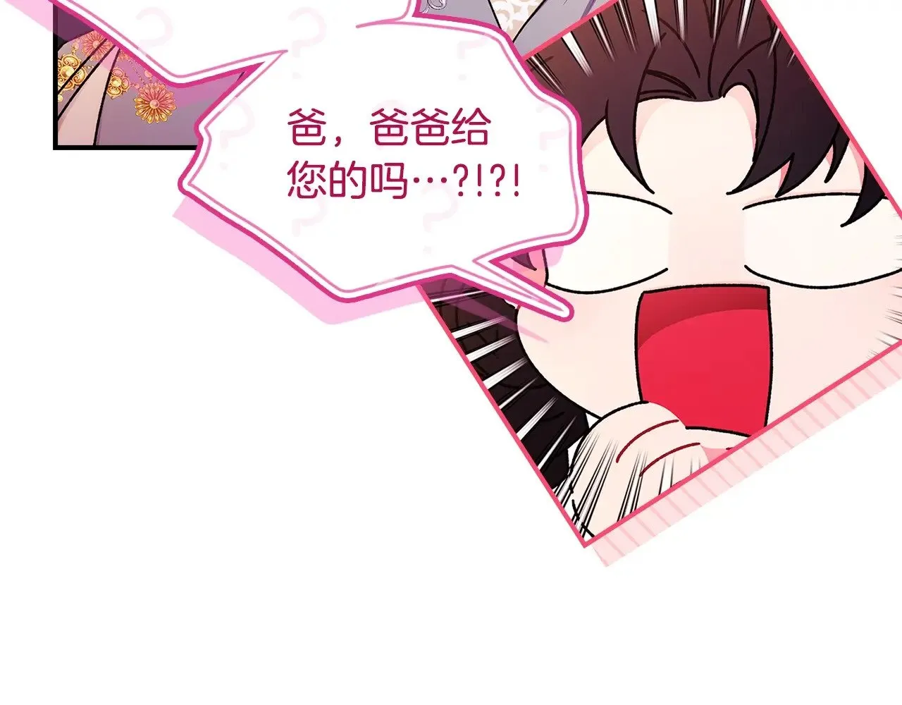 第109话 侯爵爷爷来访149