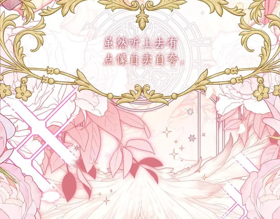 第113话 女鹅大展画技123