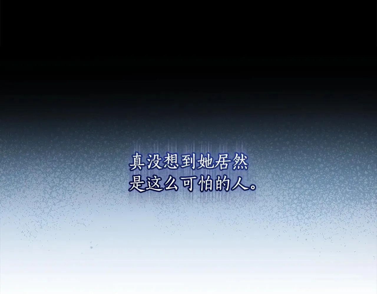 第116话 孤儿院真相大揭秘！79