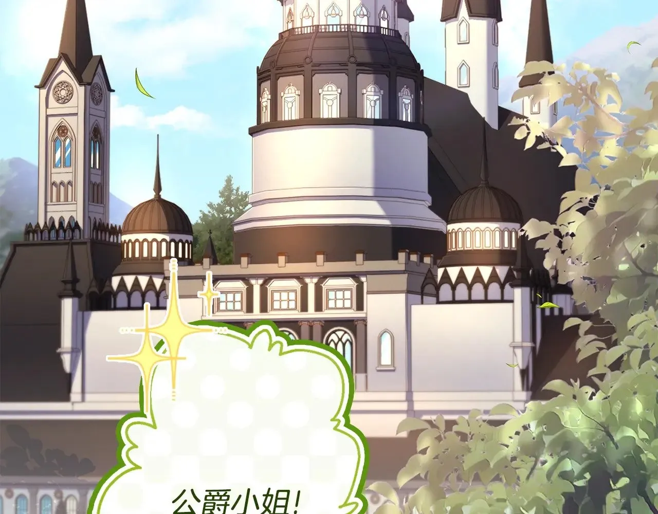 第109话 侯爵爷爷来访89