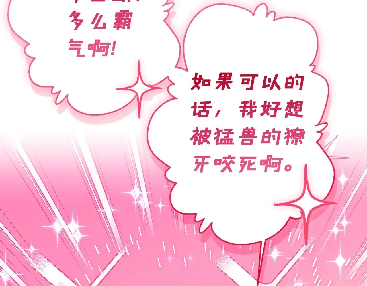 第110话 守护女鹅的未来28