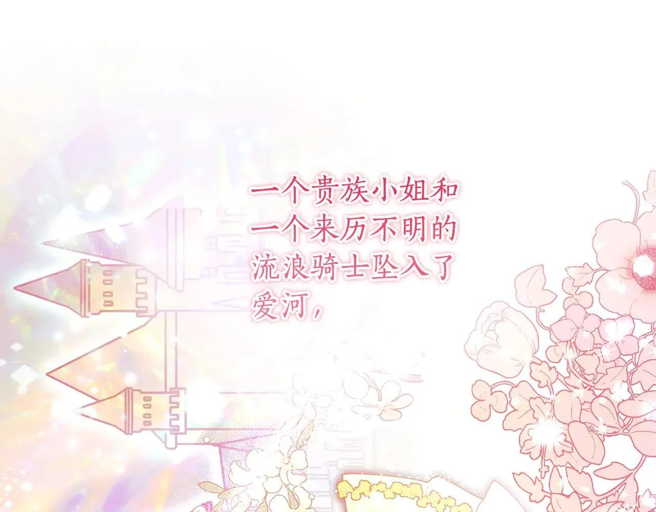 第116话 孤儿院真相大揭秘！62
