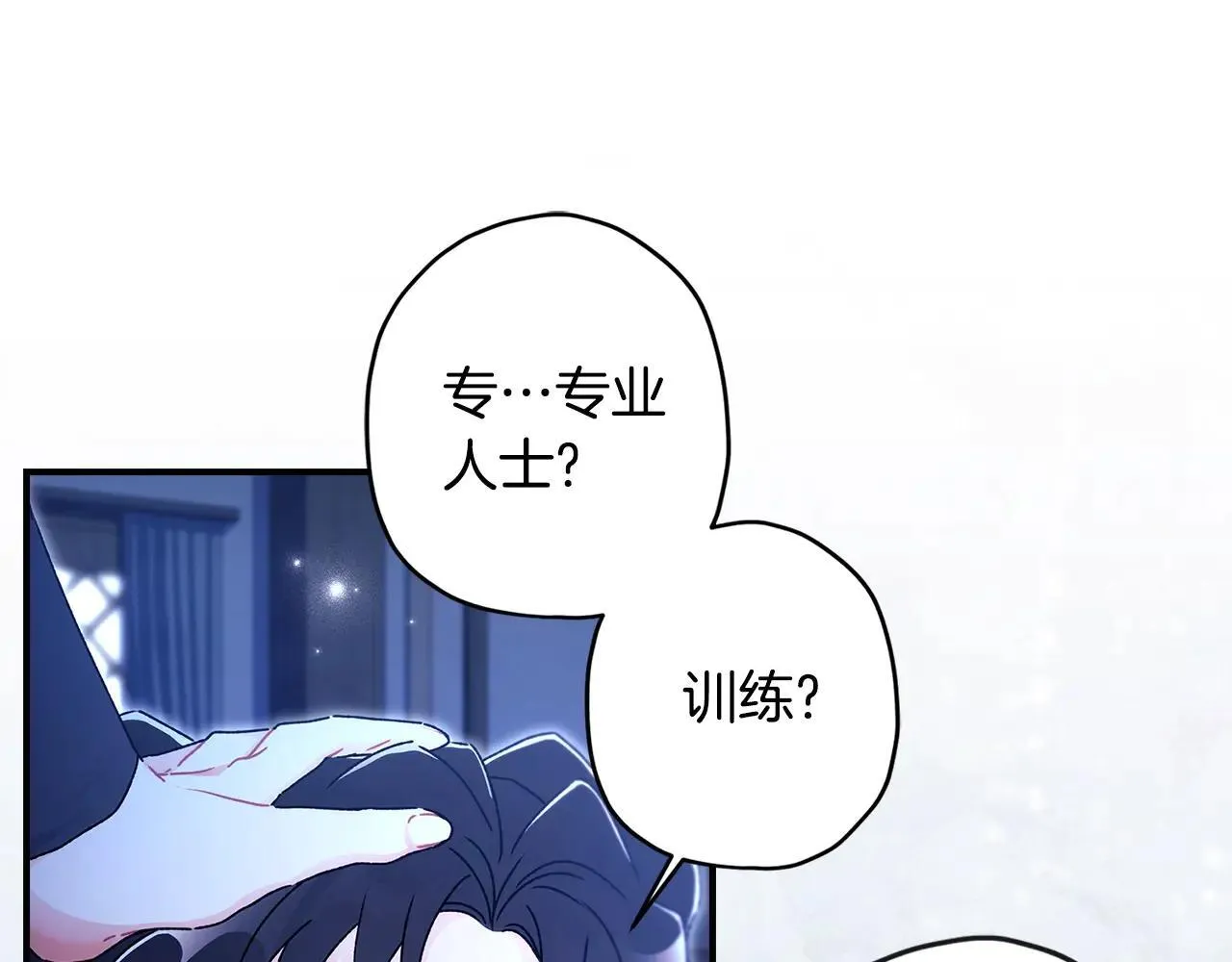 第116话 孤儿院真相大揭秘！23