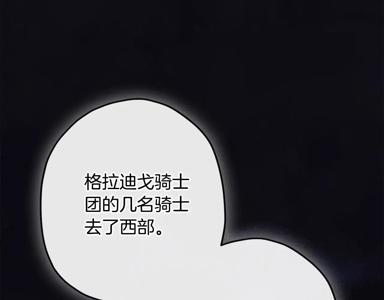 第110话 守护女鹅的未来147