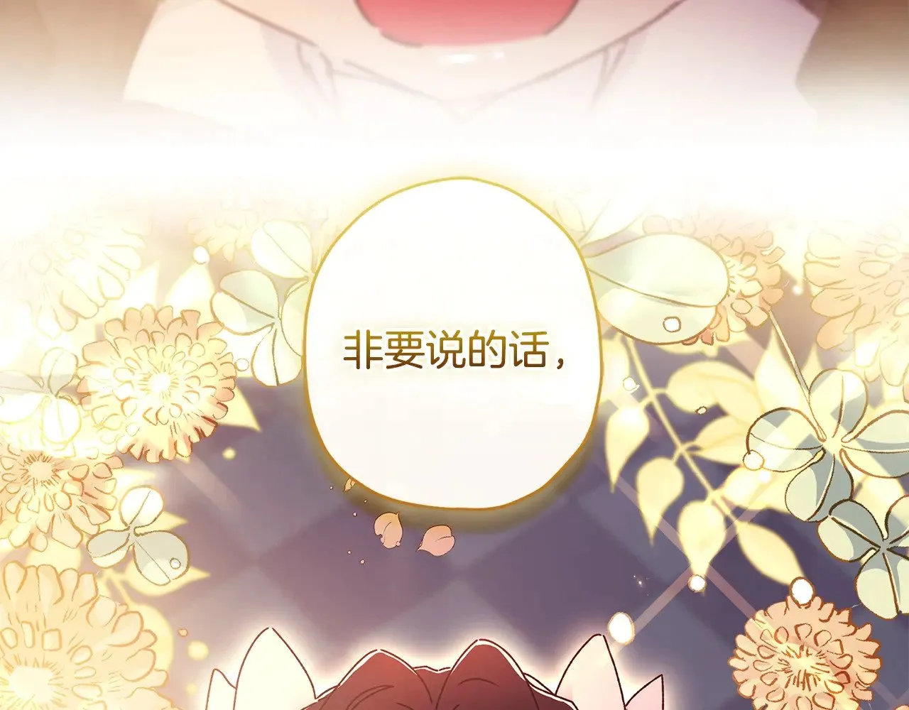 第111 话 充满爱的人生45