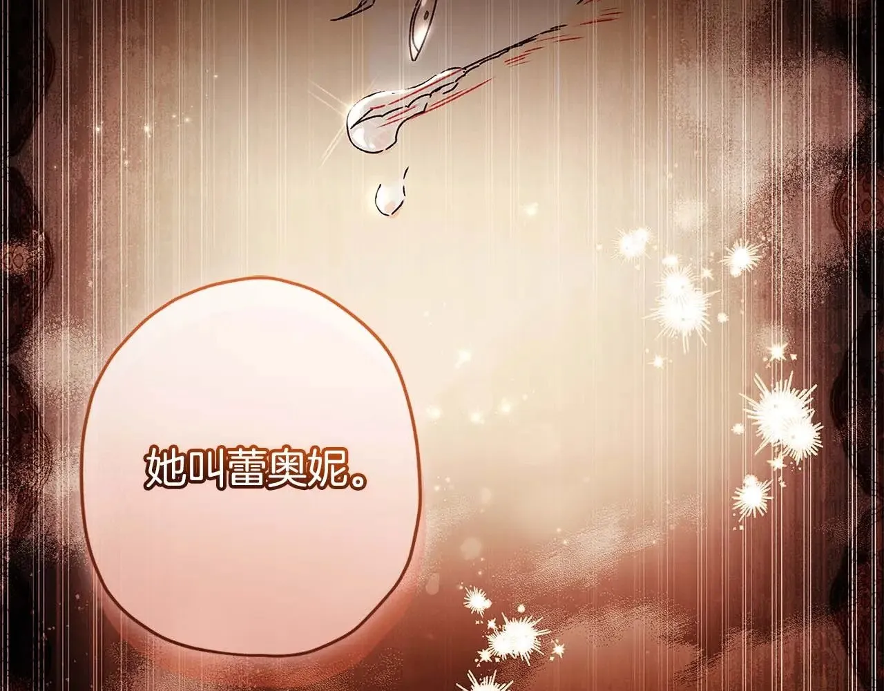第110话 守护女鹅的未来105