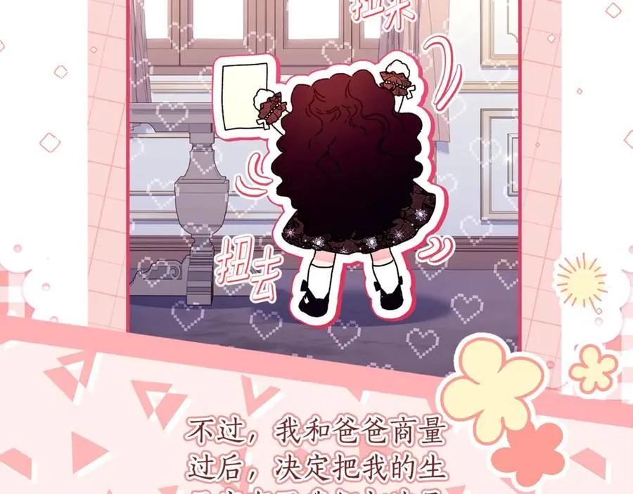 第112话 女儿生日倒计时158
