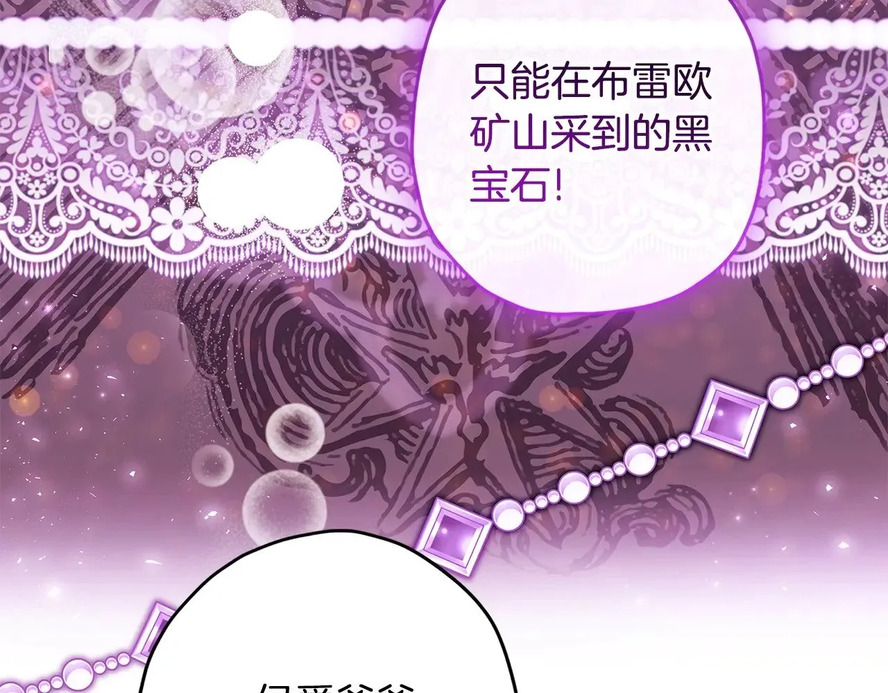 第109话 侯爵爷爷来访144